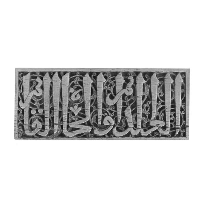 Plaquette with epigraphic decoration - Islamic art - Reproduction d’une sculpture du Musée du Louvre, Paris
